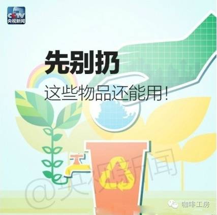 先别扔，过期咖啡怎么用？