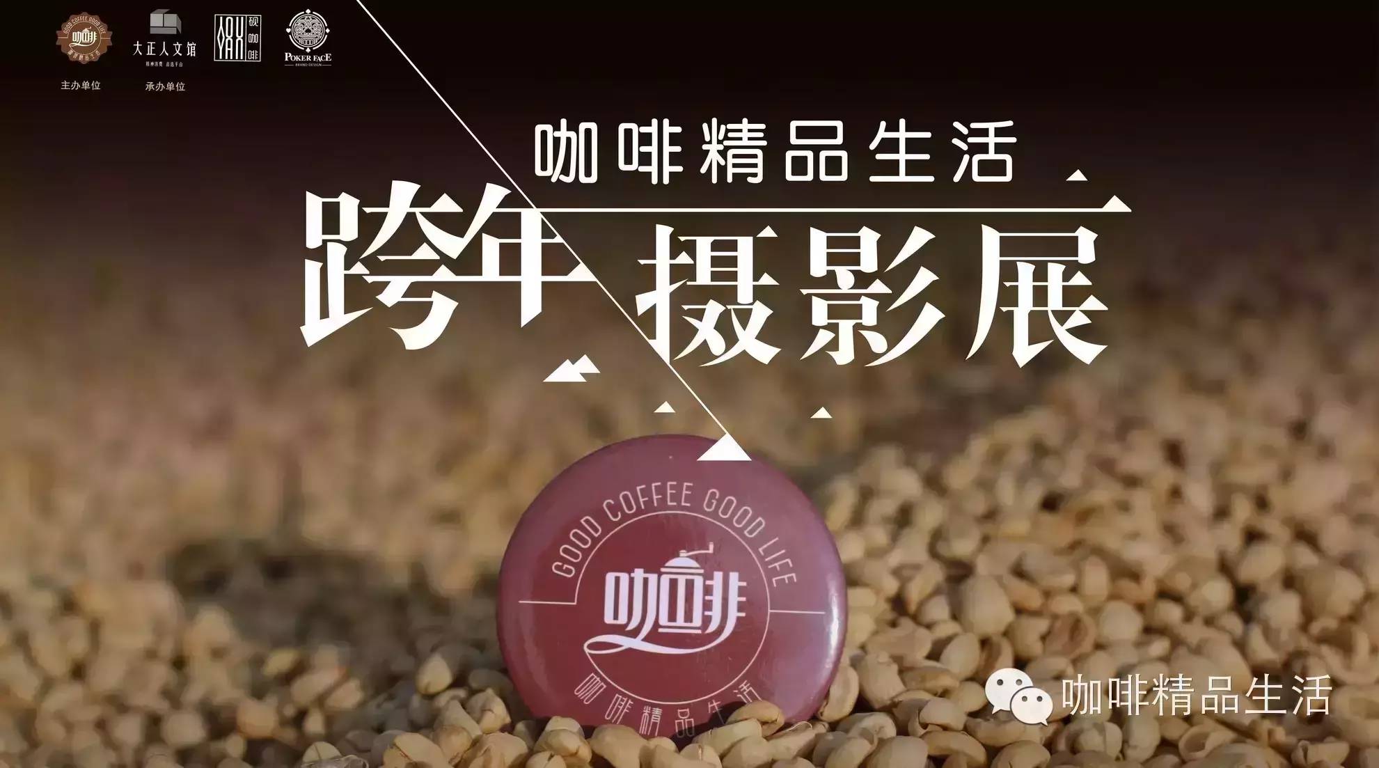 厦门将办啡主流活动，冠军都参加，你能错过吗？