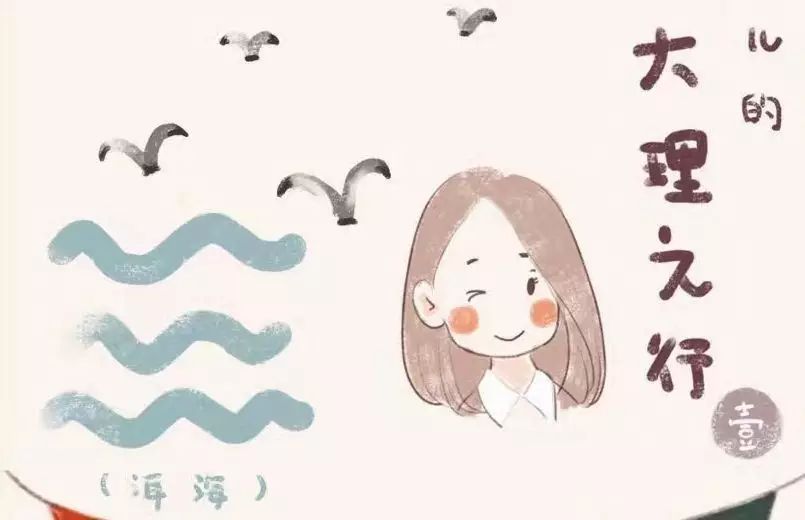 美女手绘大理咖啡地图，看完都心动了
