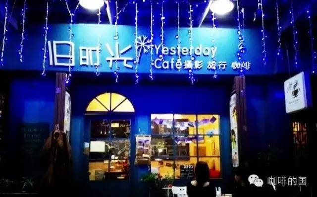 【潮州咖啡馆推荐】旧时光yesterday cafe