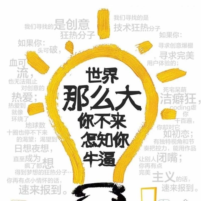 招聘设计师|跟爱咖啡的人一起，做些好玩的事