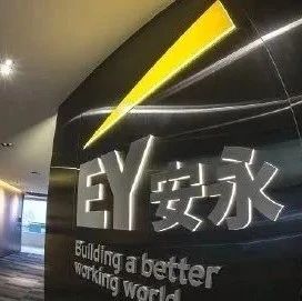 安永声明：对瑞幸造假案不承担审计责任！