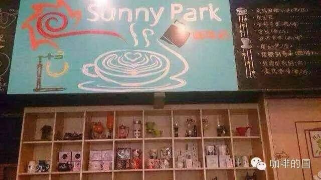 【广州咖啡馆推荐】SUNNYPARK咖啡店
