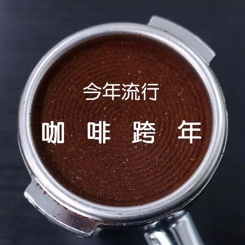 到厦门咖啡跨年的⑥个理由