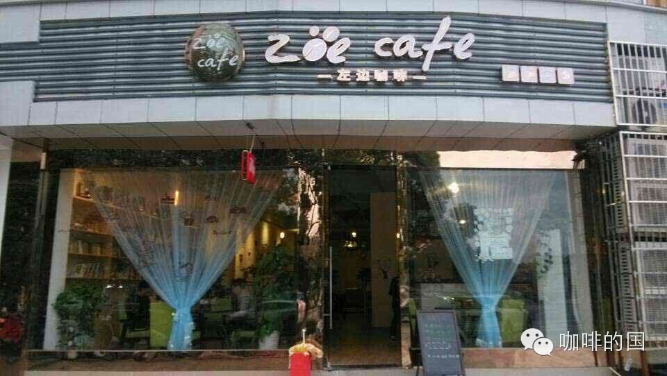【浙江咖啡馆推荐】ZOE CAFE
