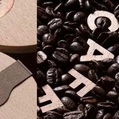 咖啡烘焙品牌视觉，要的就是这种感觉！
