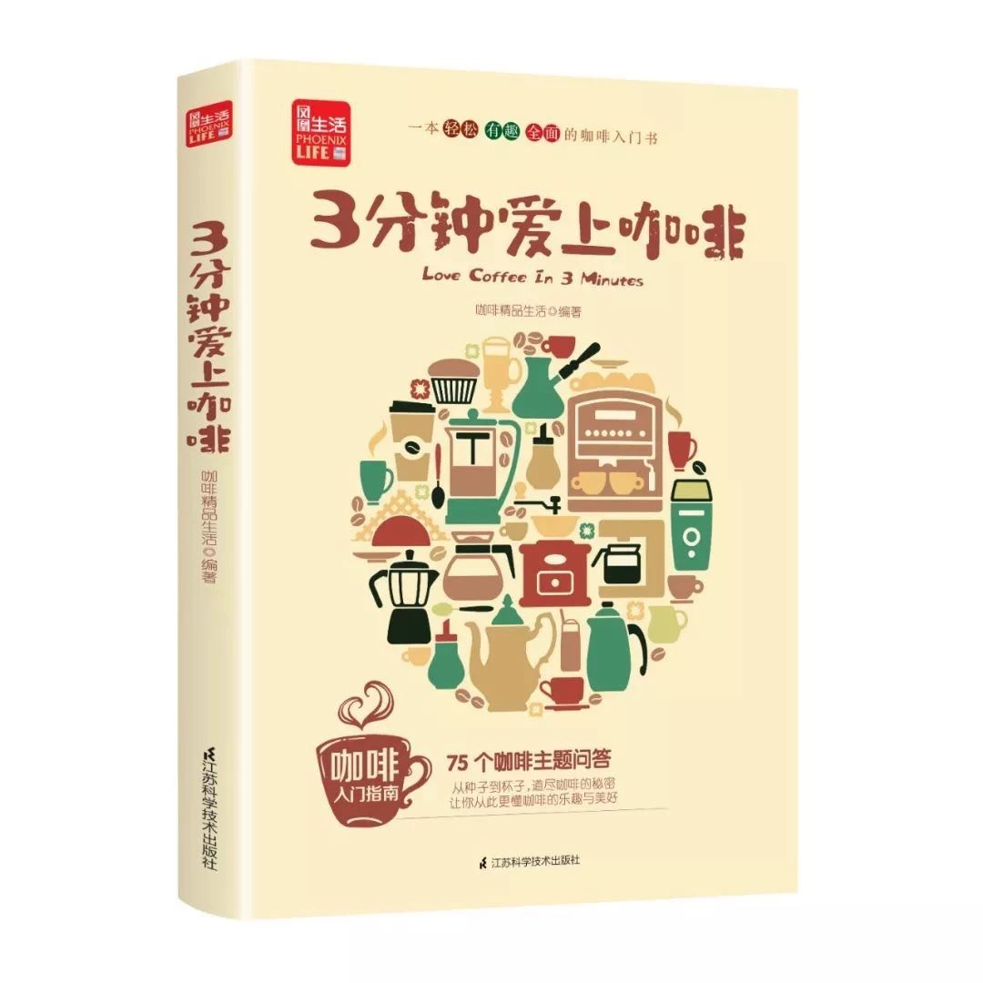 < 分钟爱上咖啡>亮相上海书展 |  .分享会邀你来参与！
