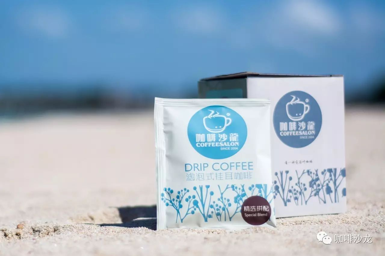 给自己一包挂耳的时间｜咖啡沙龙挂耳包回归！