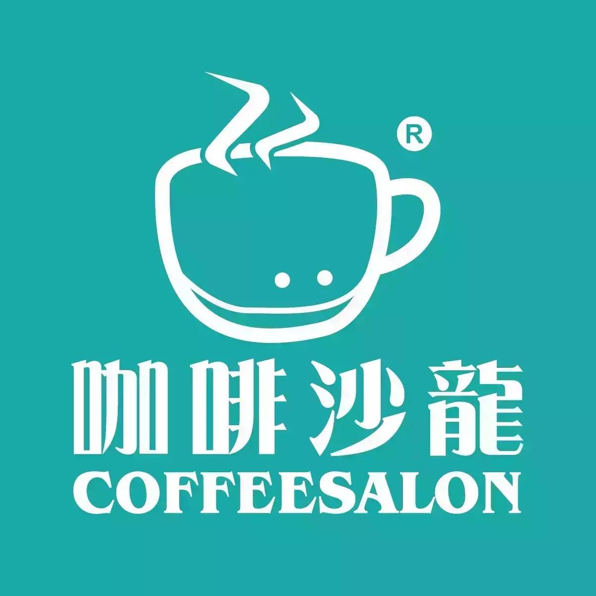 广州活动 | 本周六咖啡沙龙咖啡品鉴会