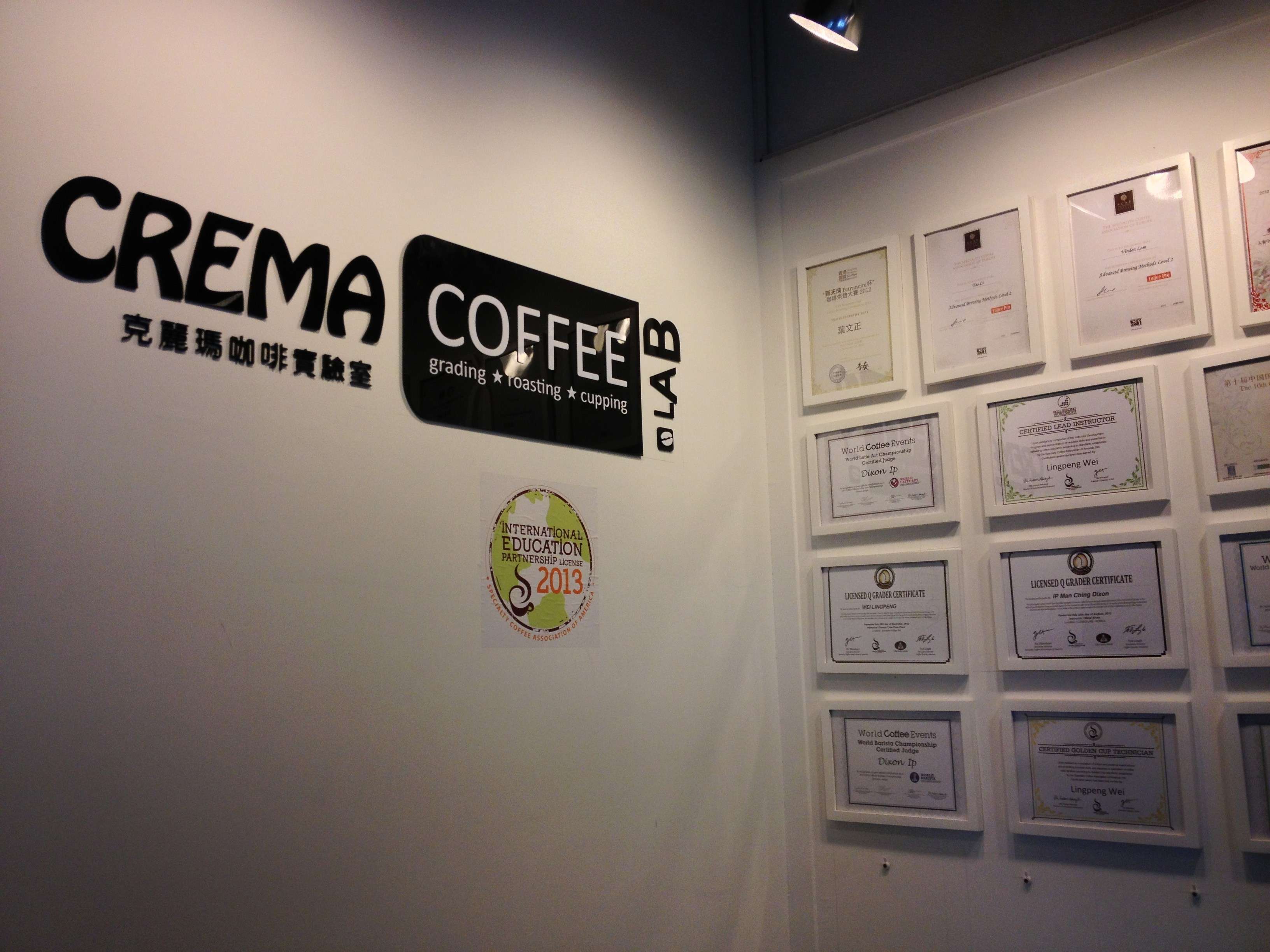 克丽玛咖啡培训中心2015招聘，期待你的加入