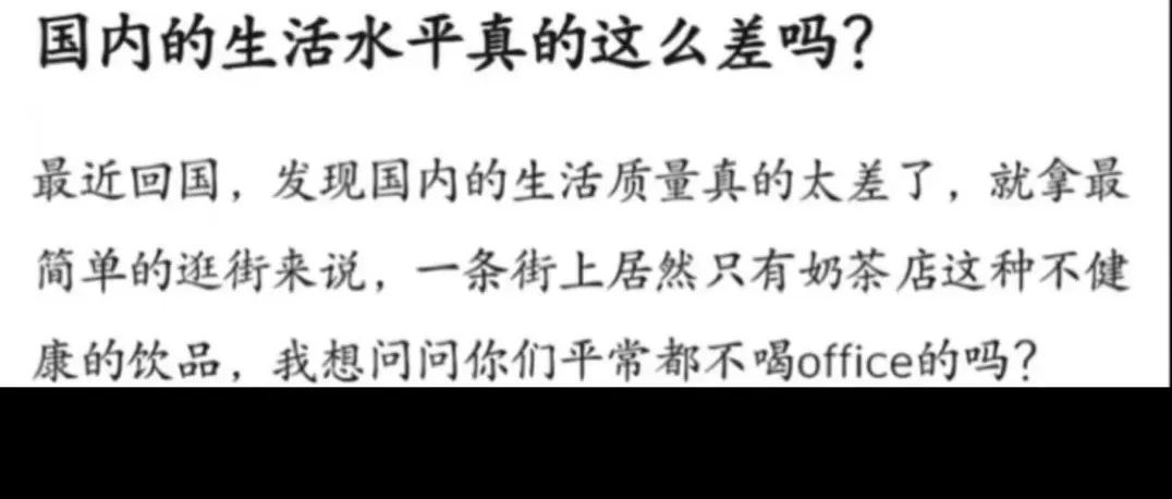 这杯office我先干了！你们随意…