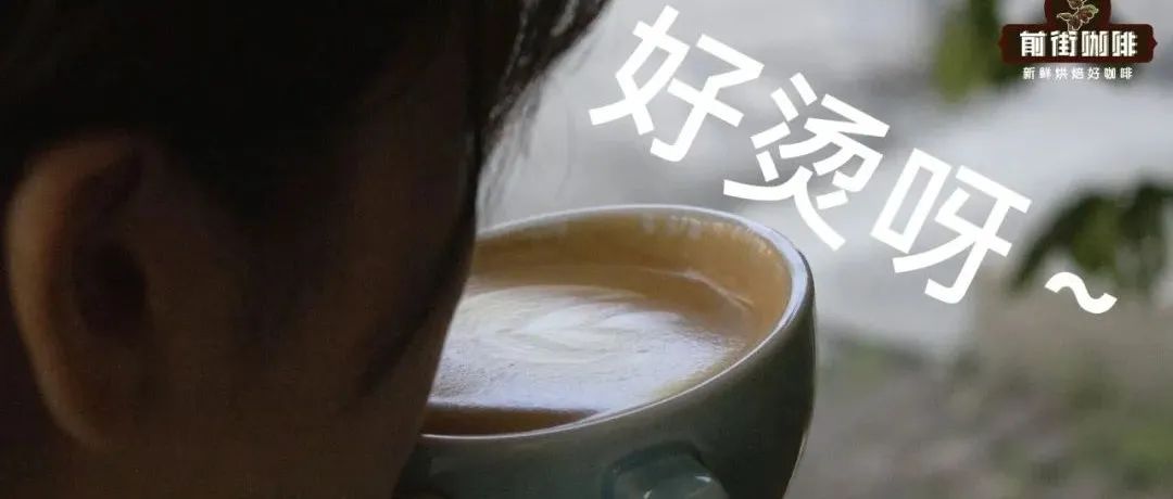 降温了～我的拿铁要打热一点吗？