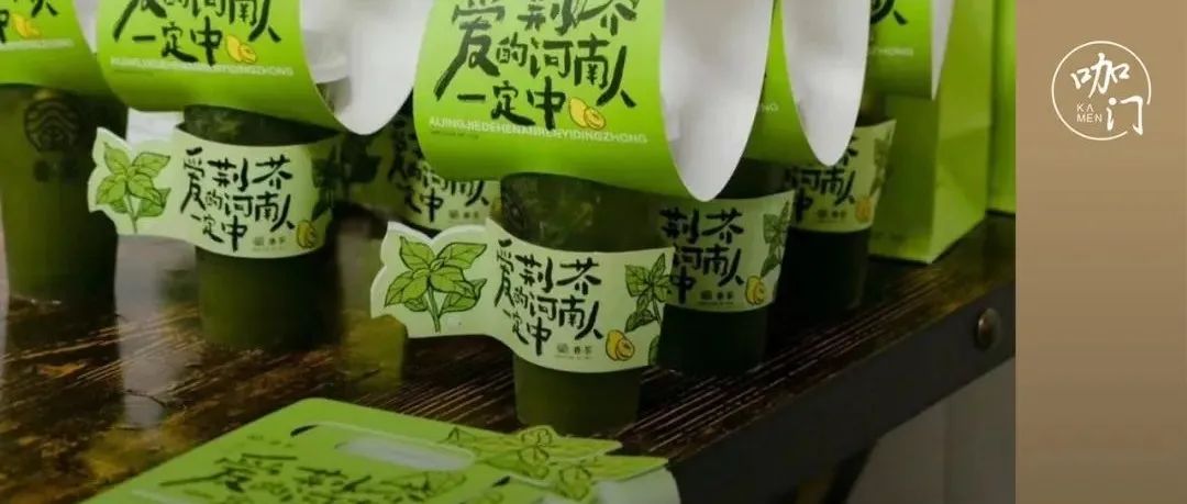 一款“荆芥柠檬茶”业绩涨  %，下半年爆款灵感来这里看看！