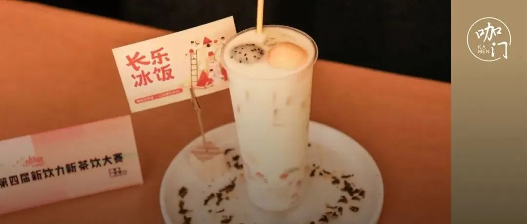 杨枝甘露后，又一个“甜品杯装化”思路来了！新茶饮大赛苏州站现场直击