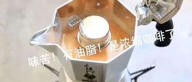 摩卡壶煮出来的是浓缩咖啡吗？