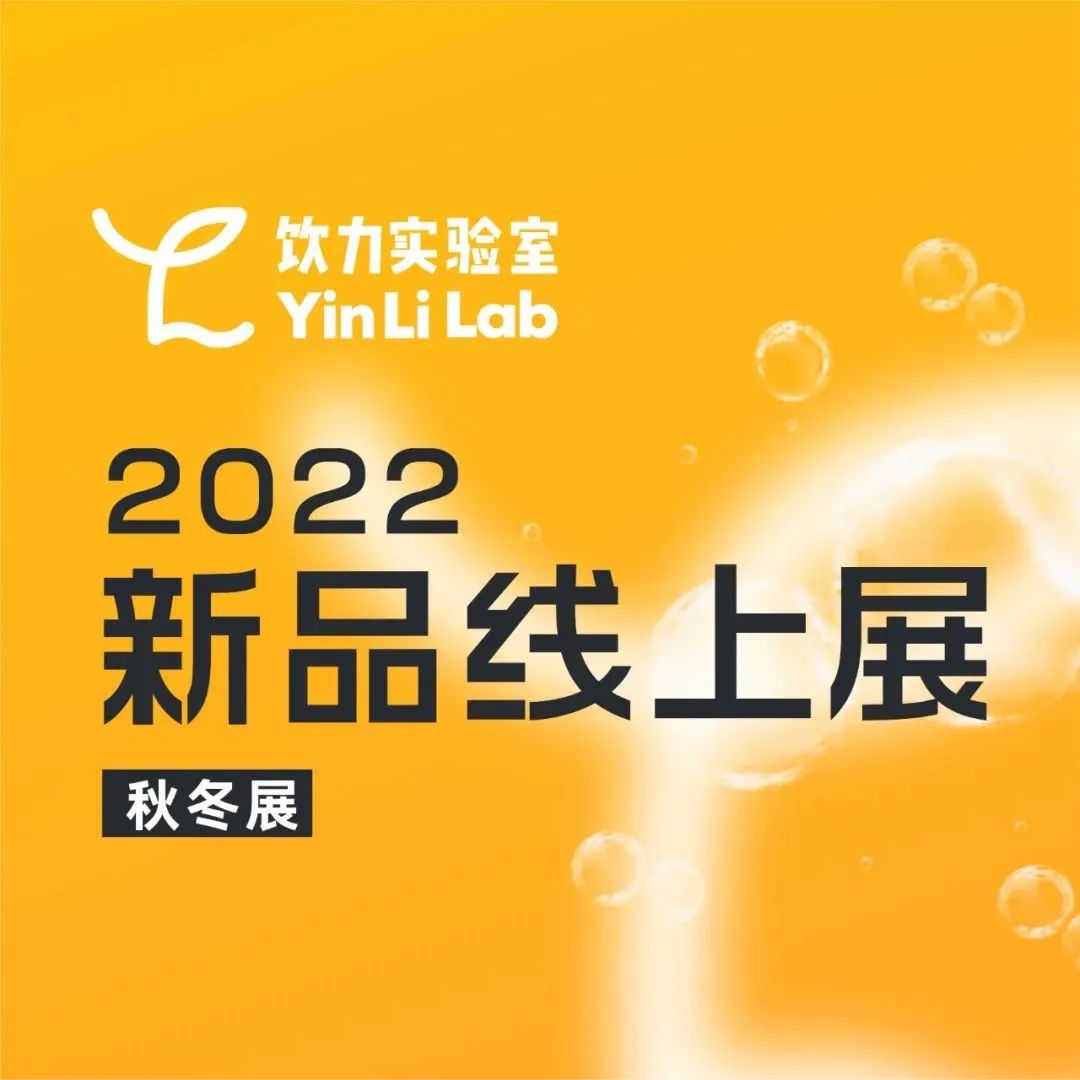 测评：又一资深玩家入场，为咖啡茶饮带来新的“奶基底”（免费试样）