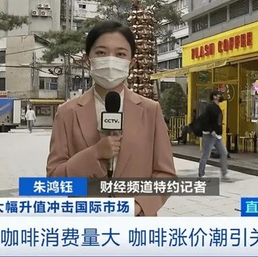 咖啡行业竞争白热化！又要迎来新一轮涨价！