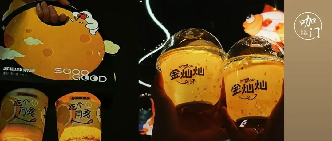 小时 杯，“发光杯”一战成名！茶饮吸睛的新样本来了