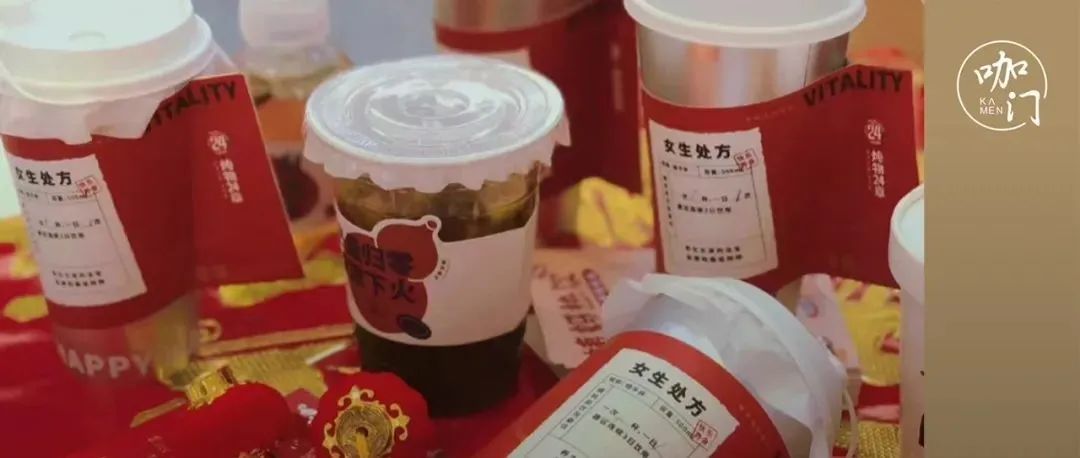 奶茶店正流行“姨妈热饮”！年轻人的养生执念又养活一门生意？