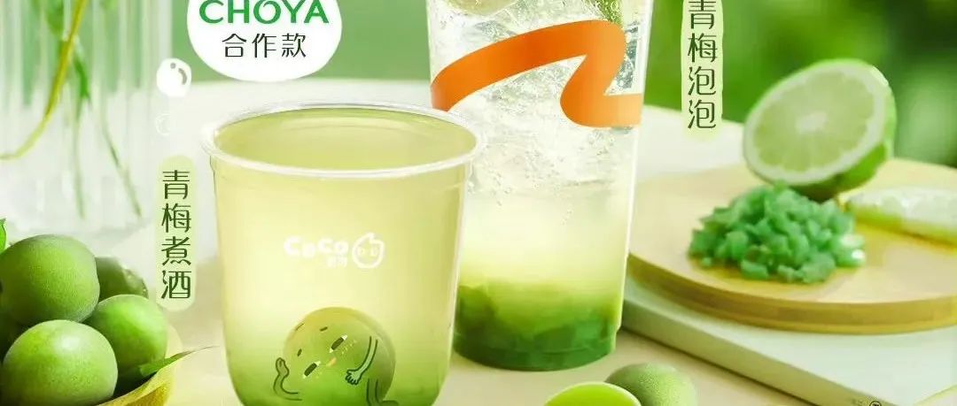 继刺梨、芭乐之后，「青梅」会成为下一个小众出圈水果吗？