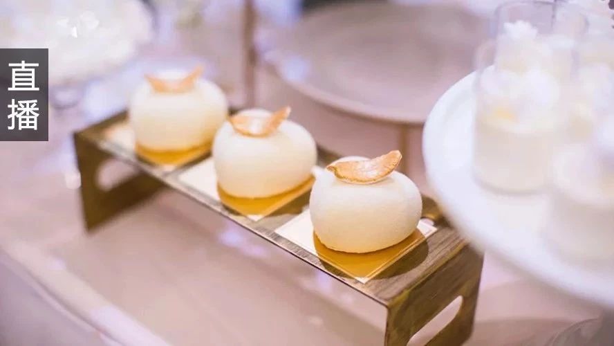 【视频直播】真干货！想开一家自己的烘焙店？快来听听他们怎么说……