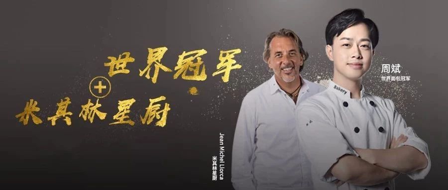 超强跨界还直播？ 款面包+款甜点，都是上架落地款，看吗？