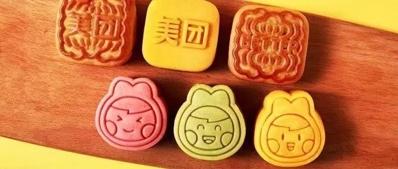 月饼哪家强？不只是饼店，大学、互联网大厂都来了！