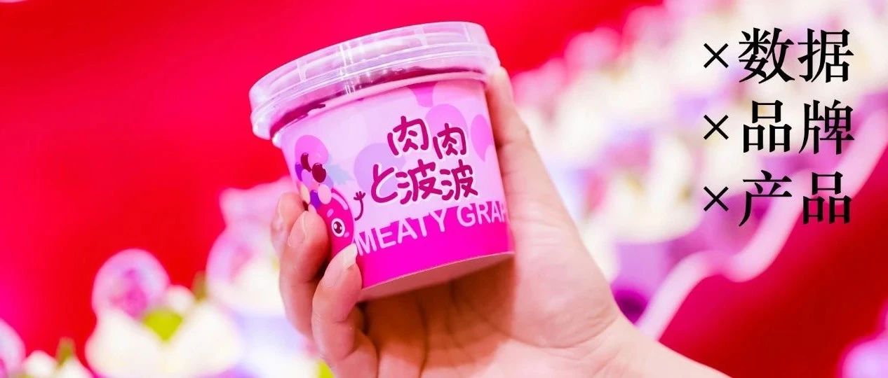 “产品同质化严重该怎么做？”维益食品带你破局超 亿市场！