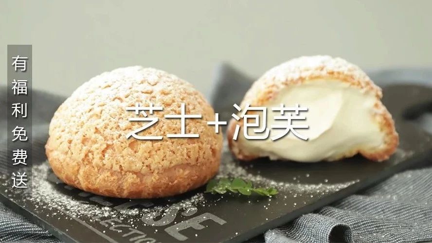 这样做更好吃！当芝士遇上泡芙，这款口味满分 上架即爆款配方要不要？