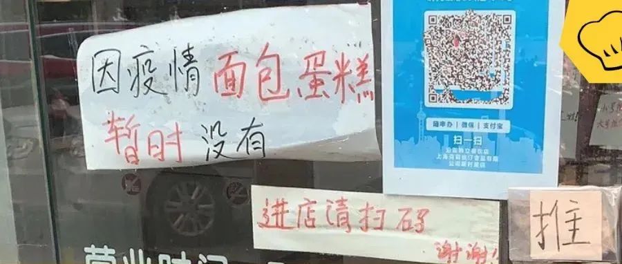 克莉丝汀陷关店风波，面包烘焙店还赚钱吗？