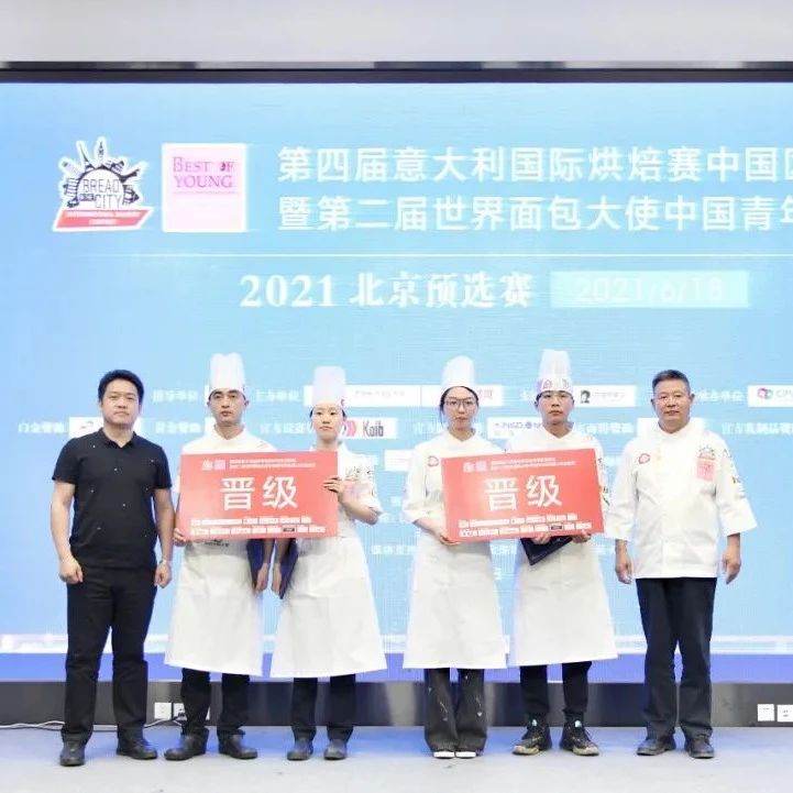 进！青年精英赛北京预选赛圆满落幕！