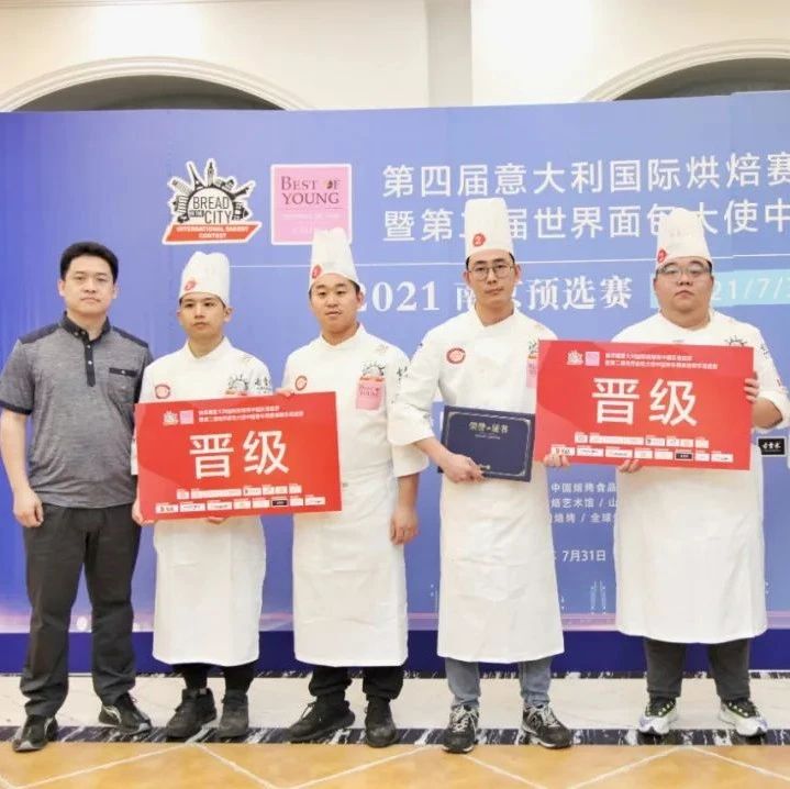 年面包青英赛总决赛名单出炉！