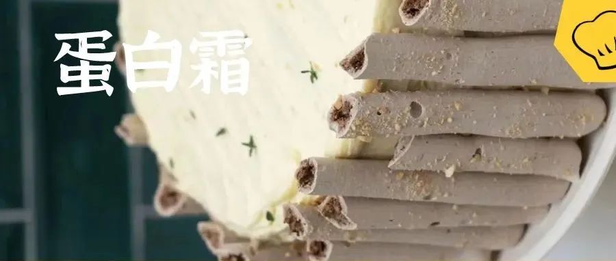 款配方＋ 个技术点，搞懂「蛋白霜」。