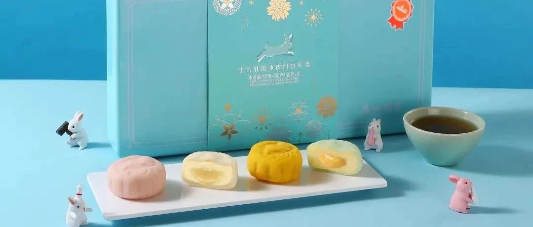 近亿规模的月饼市场，老字号品牌如何借“芝”圈粉？