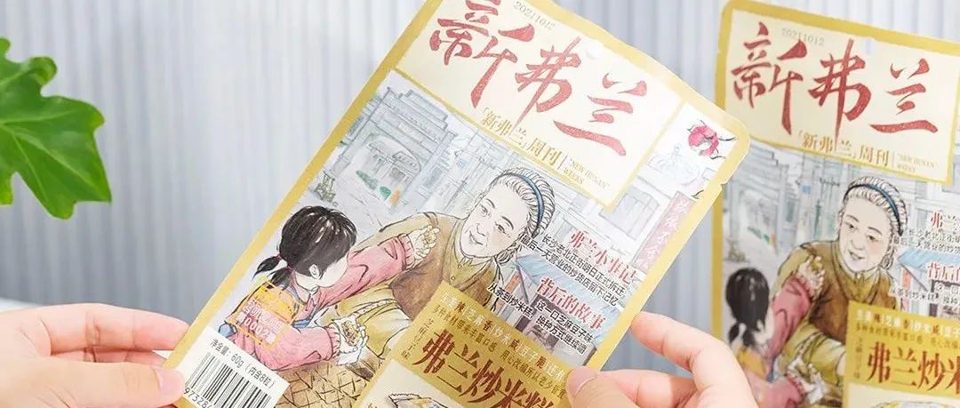 茶颜悦色推零食品牌新弗兰，为何茶饮推子品牌为常态，烘焙品牌却很少？