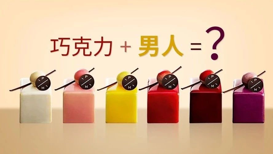 用失传工艺打造巧克力中的“爱马仕”？如今靠巧克力狂开 家店，圈粉无数…