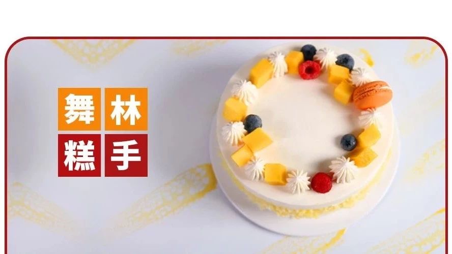 脱离三伏天、拒绝"重口味"！这款颜值+口味双分蛋糕你copy了没…