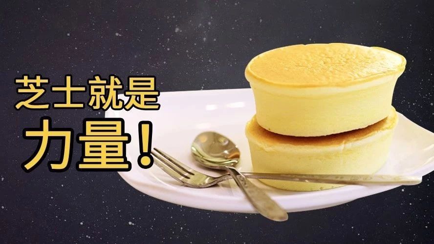 轻芝士蛋糕 问 答：开裂/掉皮/缩腰/烤不熟……到底怎么破？