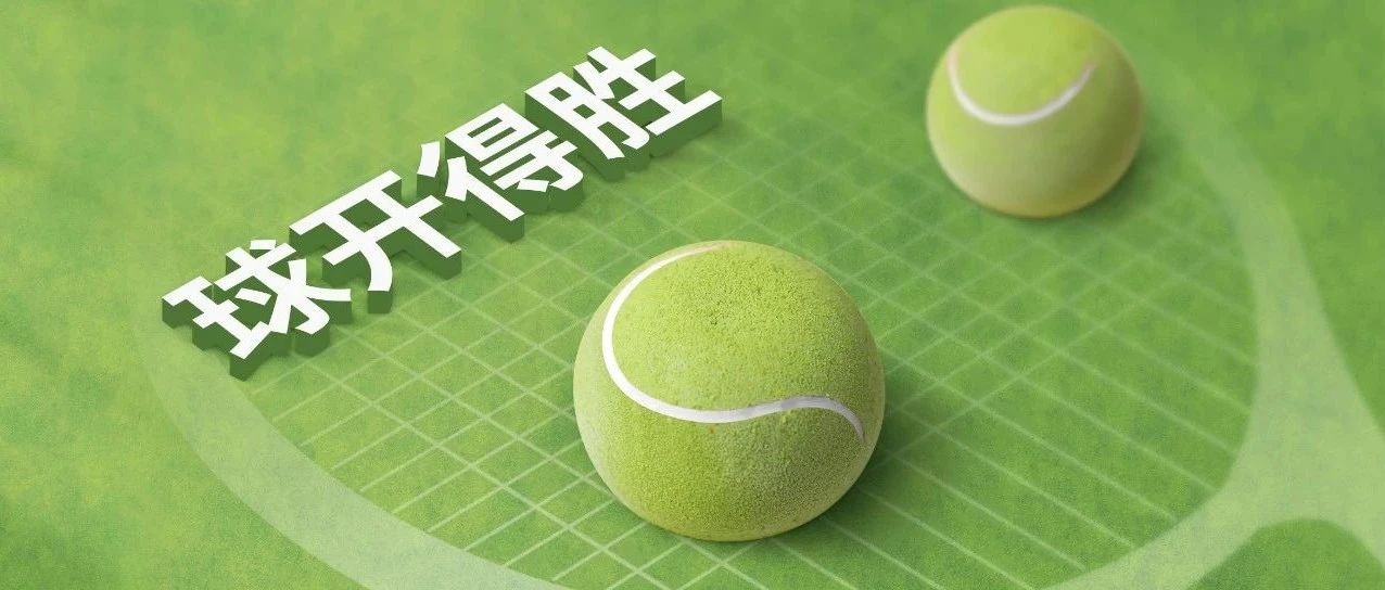 这款「球开得胜」，奥运会期间店售款里的王牌蛋糕！