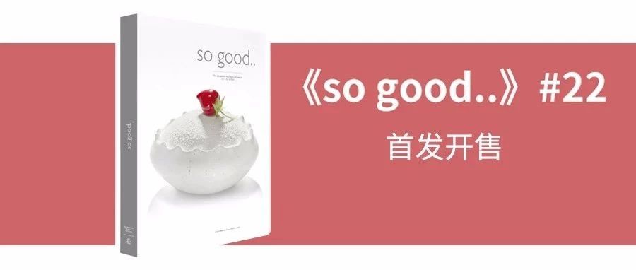 来了： 尾刊《so good..》#发售，手慢无！