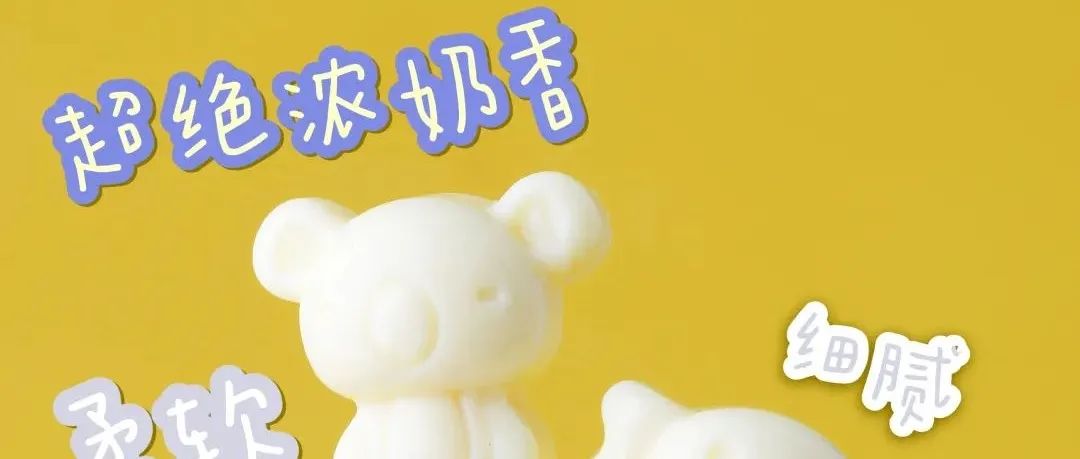 网上卖得热火朝天的“芝芝奶酪棒”｜好吃好卖的关键在于配比