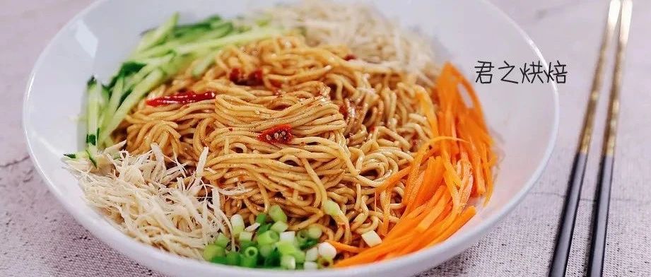 我爱鸡丝凉面！