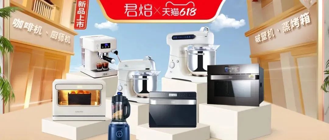君焙第个  ，日晚 点正式开团，年度，赠品满满，别错过！
