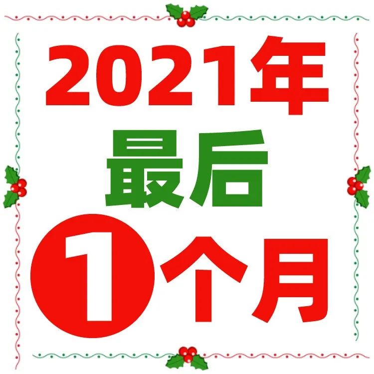 【线下课】年最后个月，三大甜点销售旺季：圣诞、新年、新春三大甜点销售旺季，将美美的甜点变成礼物送赠出去~