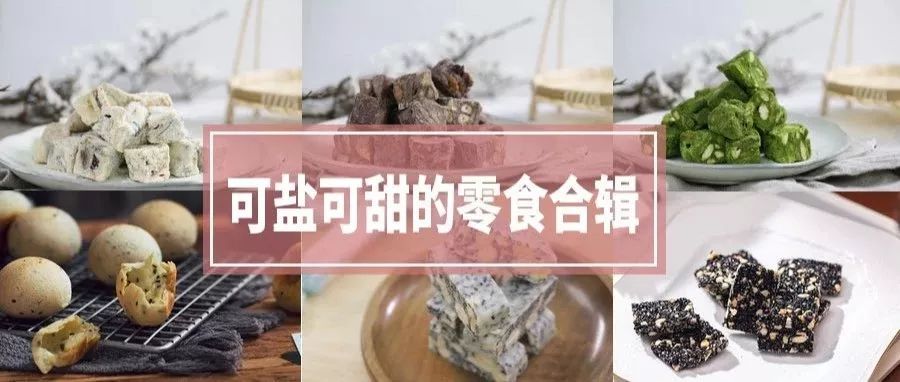 过年小零食，你看这个合辑就够了！都是快手好操作~