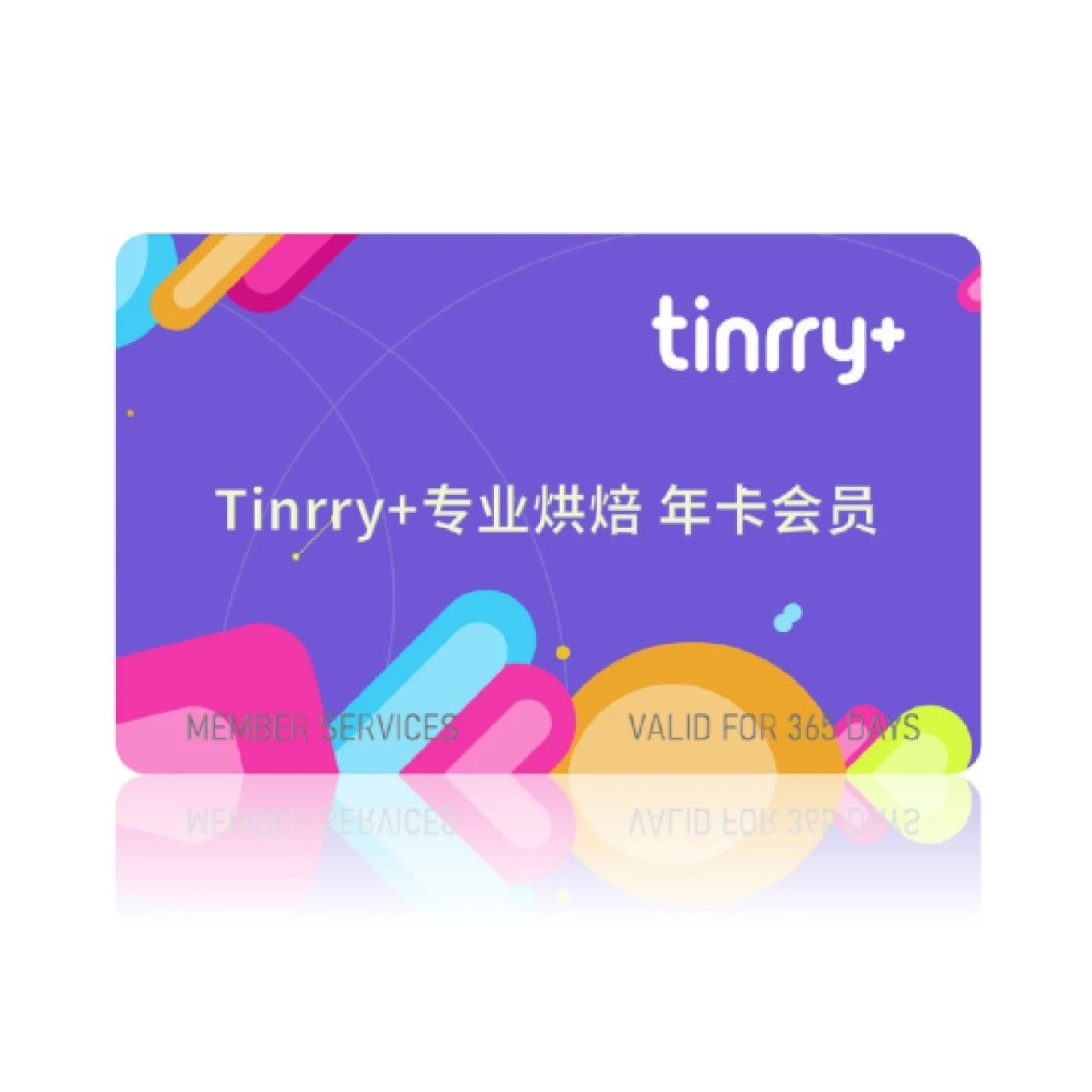 专业烘焙会员卡到期公告 & 会员优先锅具特惠购活动：双耳锅、奶锅限时特卖！