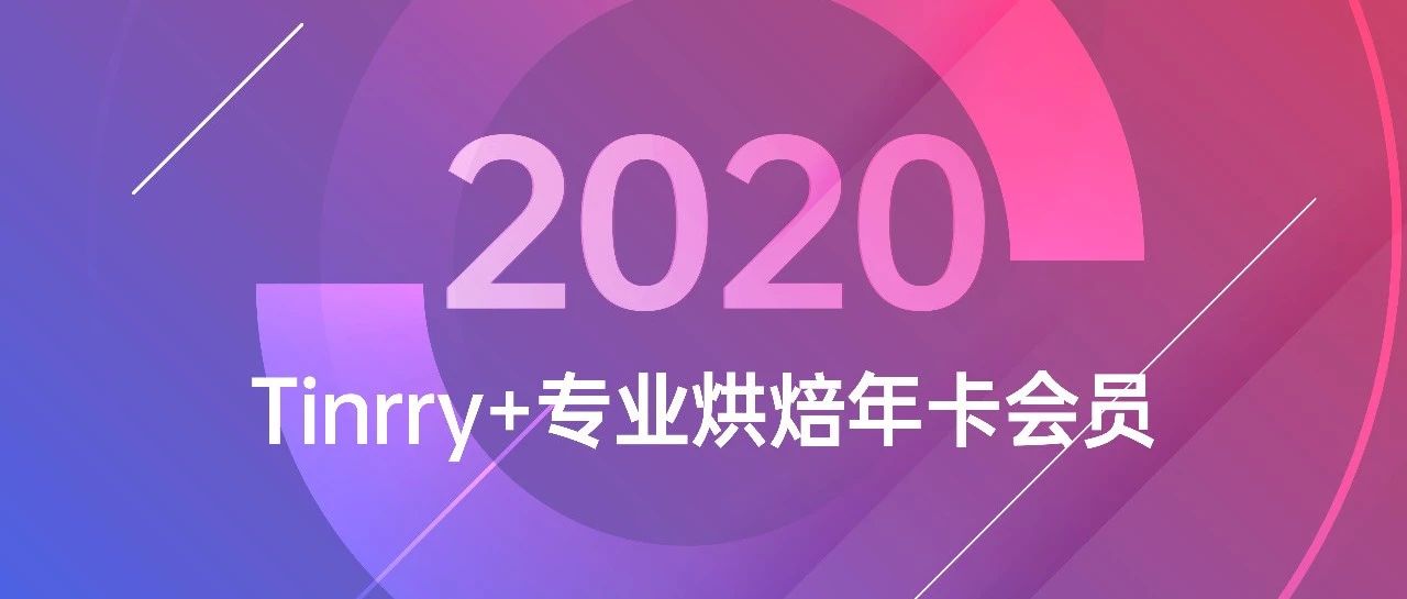 你的新年礼物！一张能让你提升技能并省钱的会员卡上线了