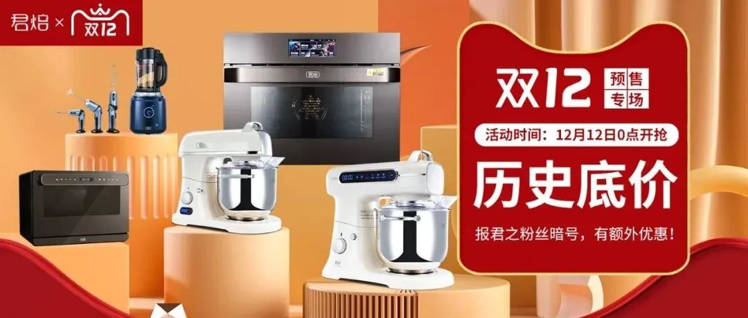 跟着买不吃亏！君焙教您最省钱的双购买方式！