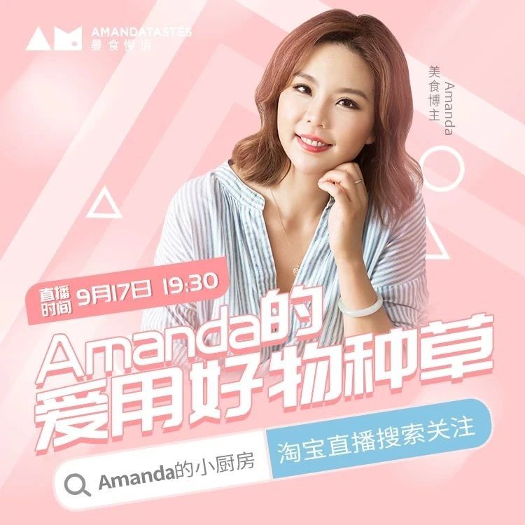 Amanda直播首秀！曼食小卖部挥泪大甩卖