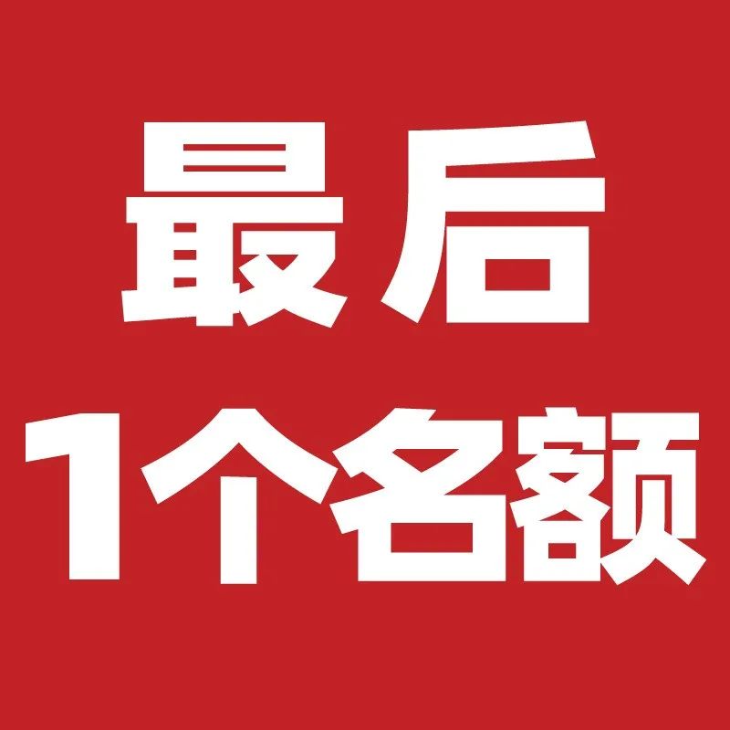 【最后个名额】到了适合学习面包的季节，趁年尾巴，完成学做面包的小目标吧！